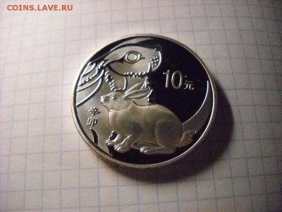 монеты Китая пруфе - DSCN5890[1].JPG