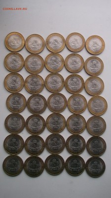 10 рублей Воронежская область 35 шт мешковые! - DSCF3152.JPG