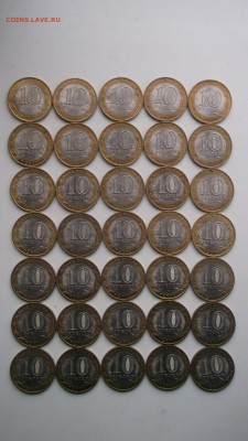 10 рублей Воронежская область 35 шт мешковые! - DSCF3161.JPG
