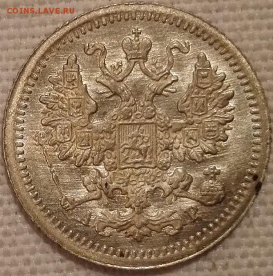 5 копеек 1905 АР, состояние Au-Unc - 3