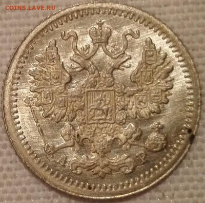 5 копеек 1905 АР, состояние Au-Unc - 4
