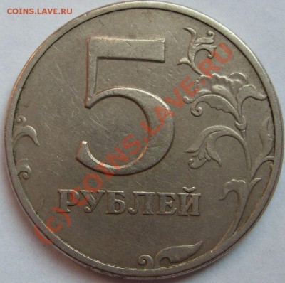 5 рублей 1997 СПМД помогите определить - SDC13005.JPG