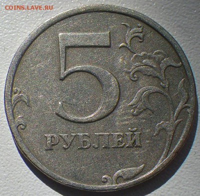 5 р 1997 СП 2.21? - RIMG0614.JPG