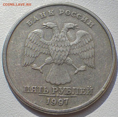 5 р 1997 СП 2.21? - RIMG0615.JPG