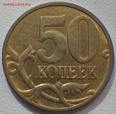 50 копеек 2012М шт. 1.3 (А. С.) до 11.09.15 22-00 - RIMG0616.JPG