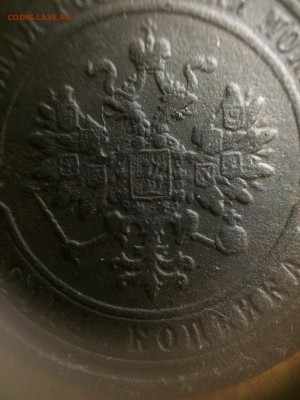 1 копейка 1880 года - IMG_4683.JPG