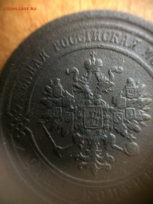 1 копейка 1880 года - IMG_4685.JPG
