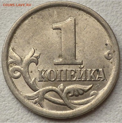 1 коп. 2005СП 3.21Б1 (А.С.) до 11.09.15 22-00 - RIMG0608.JPG