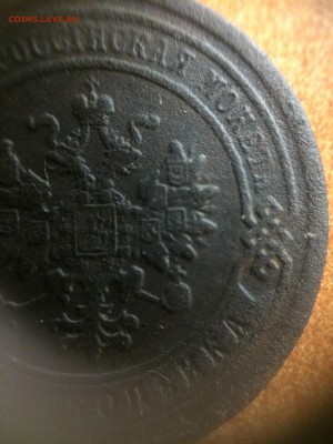 1 копейка 1880 года - IMG_4686.JPG