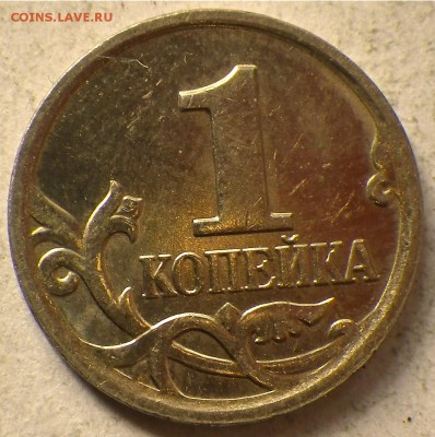 1 коп. 2007М 1.2А (А.С.) до 11.09.15 22-00 - RIMG0603.JPG