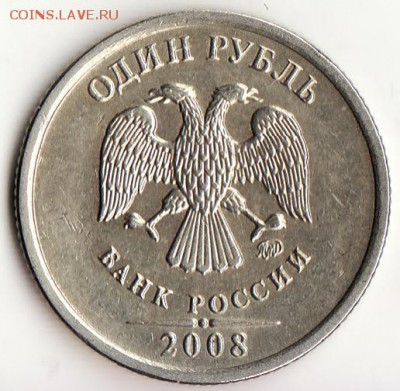 ✓_ Гурт на кант у 1 рубля 2008 года (ммд). Короткий. - Гурт на кант_2