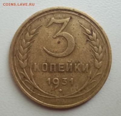 3 коп 1931    шт.1.1 ( 20к31) на оценку - image-d330cec64c362729426632882c2f58fabf1ca55476671c5c7e45bb6c50309ffc-V