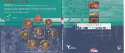 Официальный набор Евро Нидерланды 2000 до 11.09.2015 - IMG_0059
