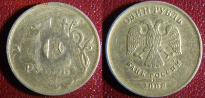 Рукоблуды и прочие повреждения монет вне мд - DSCN9759.JPG