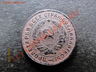 10к 1934г.Л.ст.шт.1.1 Ф-35 до 18 августа 2010 г.до 21.00.Мск - IMG_2140