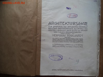 Книга по архитектуре германии до 12.09.2015 21-00 - DSC01252.JPG