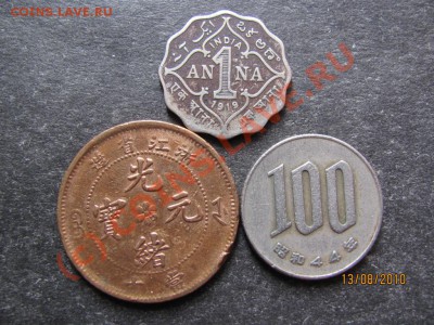 1анна 1919г Индия и 2 монеты Китая.до 18 авг. 2010г.до 21.Мс - IMG_2141