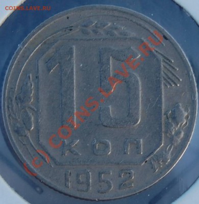 15к-1952 - Б4 IV-3 52 (Адр), а по Федорину? - 15k-1952_R_(B4_IV-3_52_Adr)