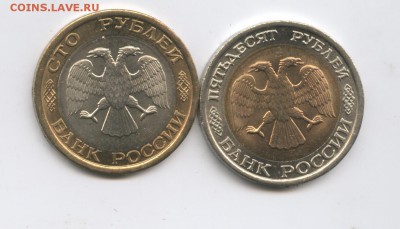 50 и 100 рублей1992г ЛМД.Мешковые. - Изображение 444661