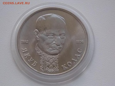 Россия 1 Рубль 1992 Колас UNC до 22.00 11.09.15 - kolas 1992 1 rub unc (2).JPG