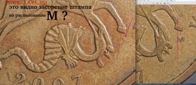 50 копеек 2007 без знака монетного двора? - 50к07 расположение буквы