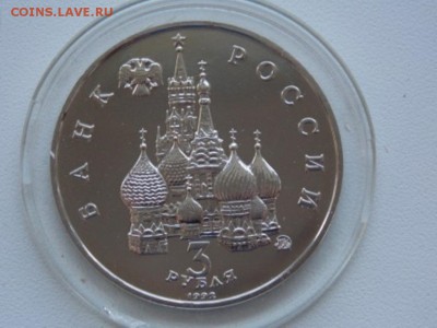 Россия 3 Рубля 1992 Год Космоса UNC Капсула - god kosmosa 3 rub unc (1).JPG