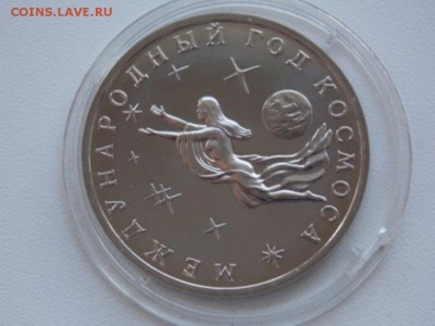 Россия 3 Рубля 1992 Год Космоса UNC Капсула - god kosmosa 3 rub unc (2).JPG