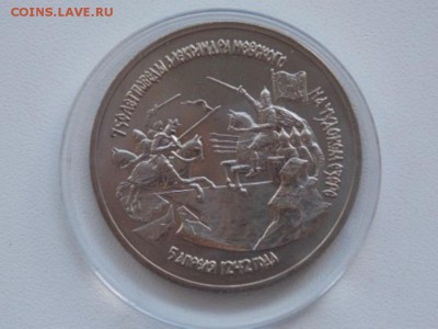 Россия 3 Рубля 1992 Невская Битва Невский UNC Капсула - nevski unc.JPG
