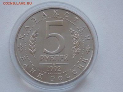 Россия 5 Рублей 1992 Туркестан Ахмед Ясави UNC Капсула - turkestan unc 1992 (1).JPG