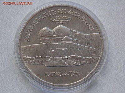 Россия 5 Рублей 1992 Туркестан Ахмед Ясави UNC Капсула - turkestan unc 1992 (2).JPG