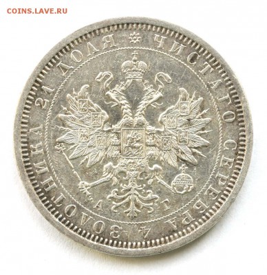 Рубль 1885 - предпродажная оценка - 1
