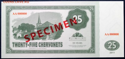 Расчетный знак Союза бонистов 25 червонцев 2011. образец UNC - Изображение 1486 017