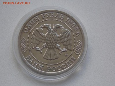 Россия 1 Рубль 1993 Тимирязев UNC Капсула - timiryazev 1993 unc (1).JPG