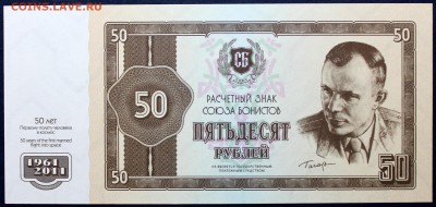 UNC - Изображение 1486 019