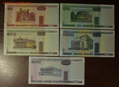 БЕЛАРУСЬ 50,100,500,1000,5000 рублей 2000 год ПРЕСС - IMG_0326.JPG