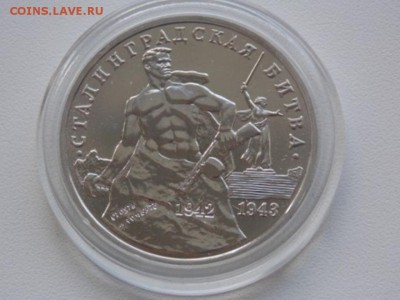 Россия 3 Рубля 1993 Сталинградская Битва UNC Капсула - stalingradsk bitva 1993 unc (2).JPG