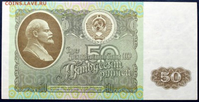 50 рублей 1992 aUNC - Изображение 1486 021