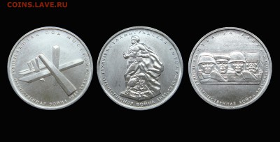 КУПЛЮ в Новосибирске Пермский край и 5 рублей 70 лет Победы - Россия_5 рублей_2014_70 лет_1 выпуск_1