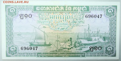 КАМБОДЖА  1 риэль  обр. 1956-75 гг..  до  13.09 - DSCN0566.JPG