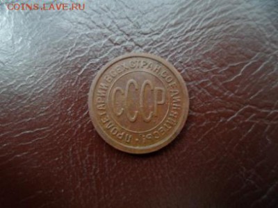пол копейки 1925 до 10.09.2015 в 22-00 мск - SAM_4535.JPG
