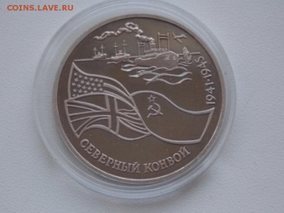Россия 3 Рубля 1992 Северный Конвой Пруф Капсула - severnii konvoi 1992 proof (2).JPG