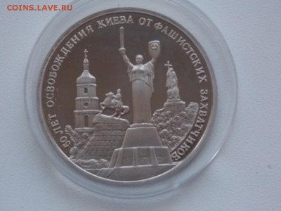 Россия 3 Рубля 1993 Освобождение Киева Proof Капсула - kieva osvobozhden 1993 proof (2).JPG