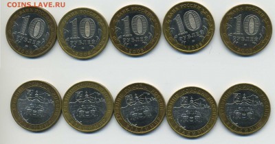 10 руб Владимир ММД 2008г. 5шт. до 12.09.15 в 22:00МСК - _10рубВладимирММД