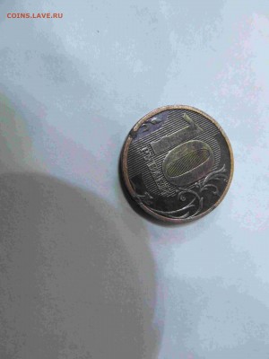 10 рублей 2010 г состояние хорошее до 10.09.2015 в 23.00 - IMG_1962_1