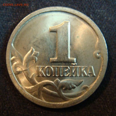 1 копейка 1998 раскол - раскол 1998.JPG