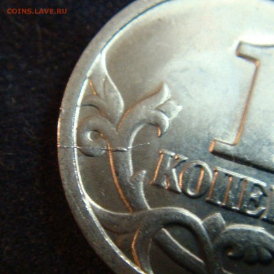 1 копейка 1998 раскол - раскол 98.JPG