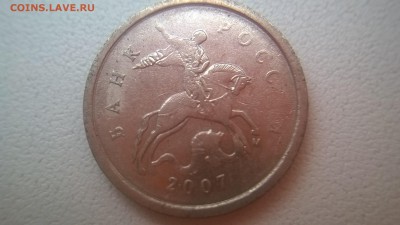 копейки с браком 4 штуки до 11.09.2015 - 2007 М непрочекан аверса