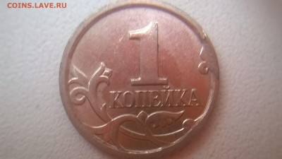 копейки с браком 4 штуки до 11.09.2015 - залипуха!!!