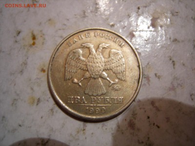 2 рубля 1999г ММД до 9.09.2015 - DSCN9775.JPG