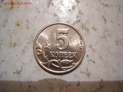 5 копеек 2003г ББ до 9.09.2015 - DSCN9776.JPG